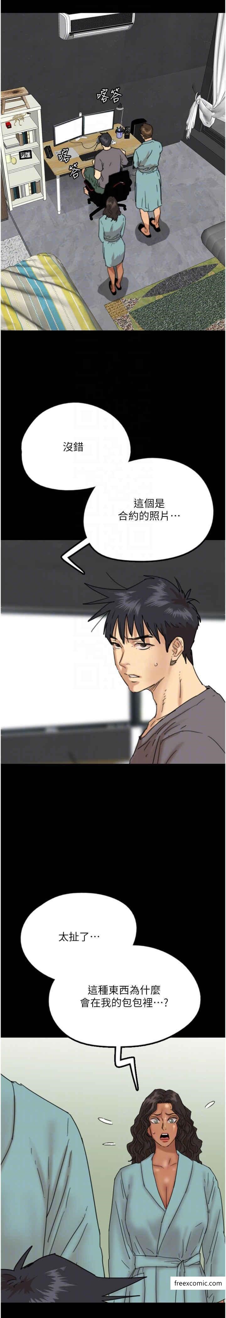 第14话-你是在怀疑我吗？ - 第18.jpg页