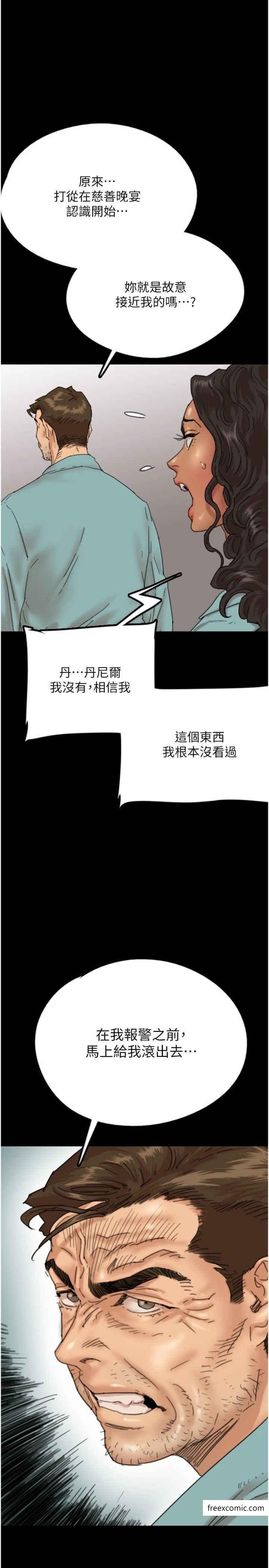 第14话-你是在怀疑我吗？ - 第19.jpg页