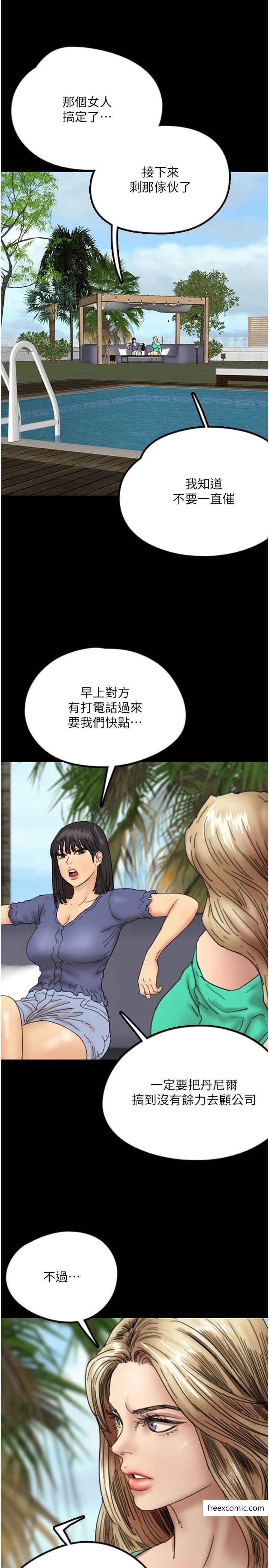 第14话-你是在怀疑我吗？ - 第25.jpg页