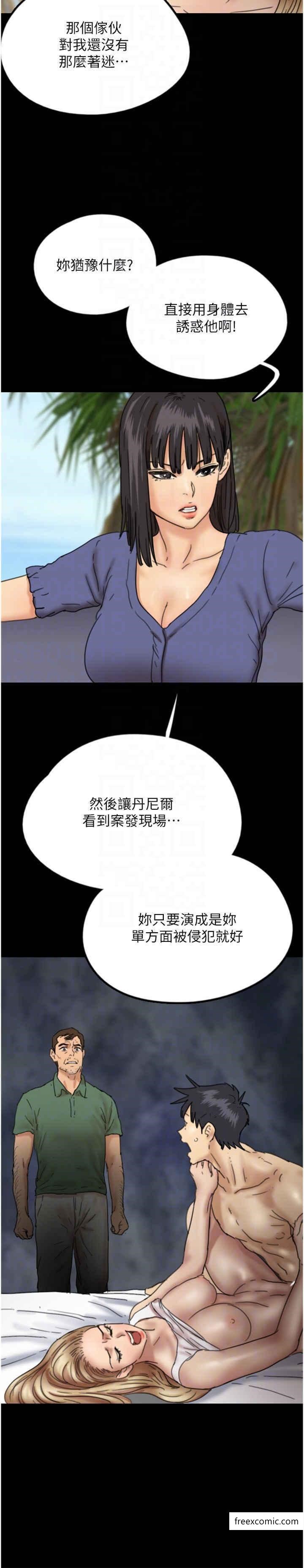 第14话-你是在怀疑我吗？ - 第26.jpg页