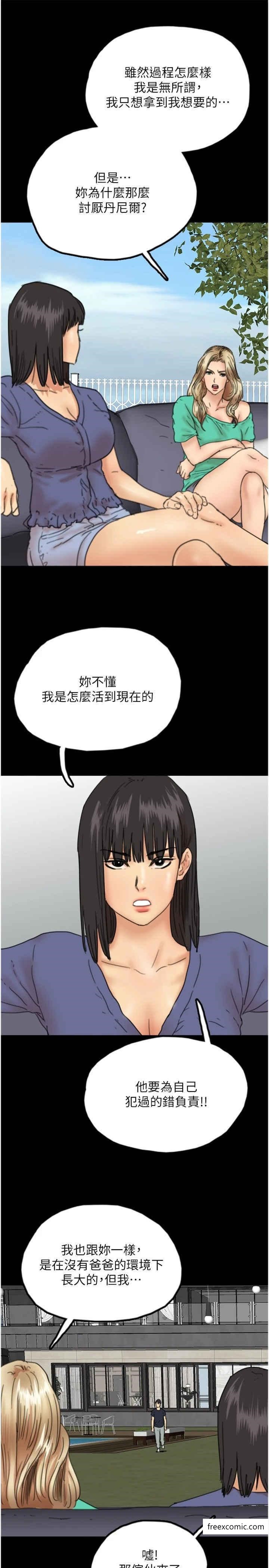 第14话-你是在怀疑我吗？ - 第27.jpg页