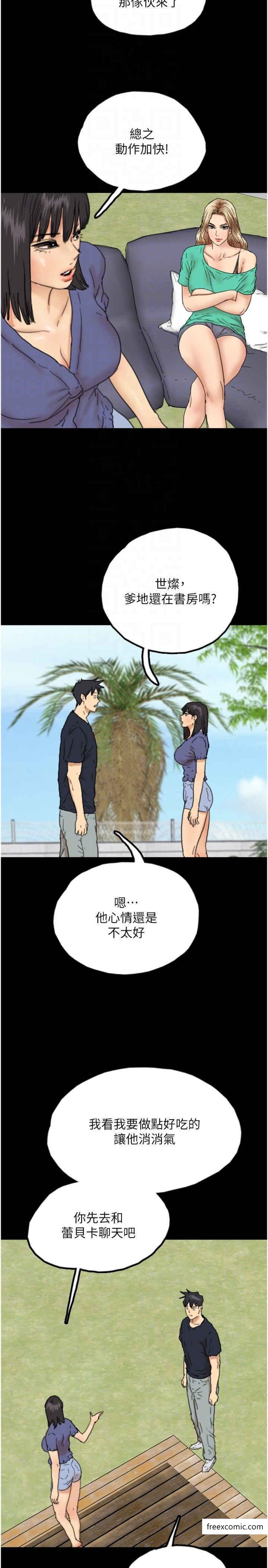 第14话-你是在怀疑我吗？ - 第28.jpg页