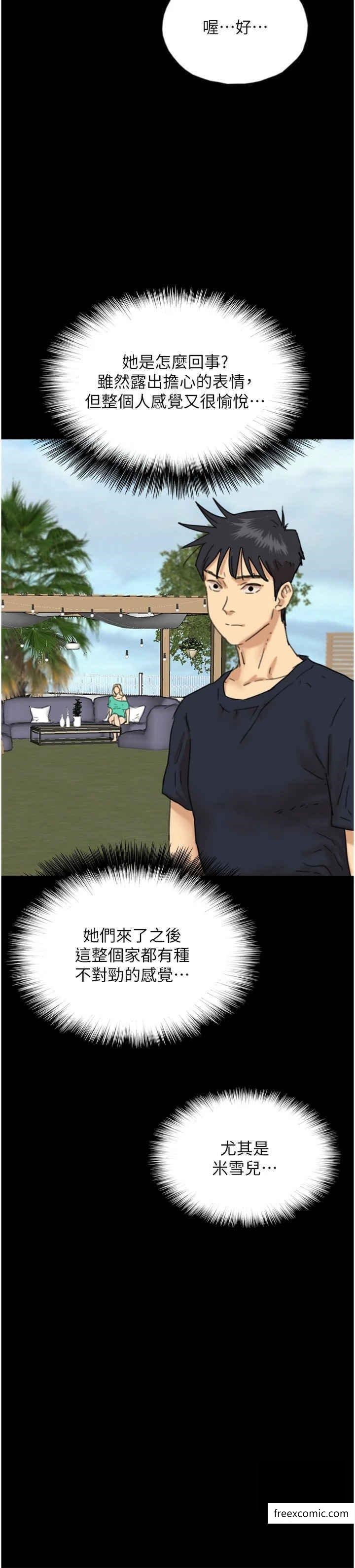 第14话-你是在怀疑我吗？ - 第29.jpg页
