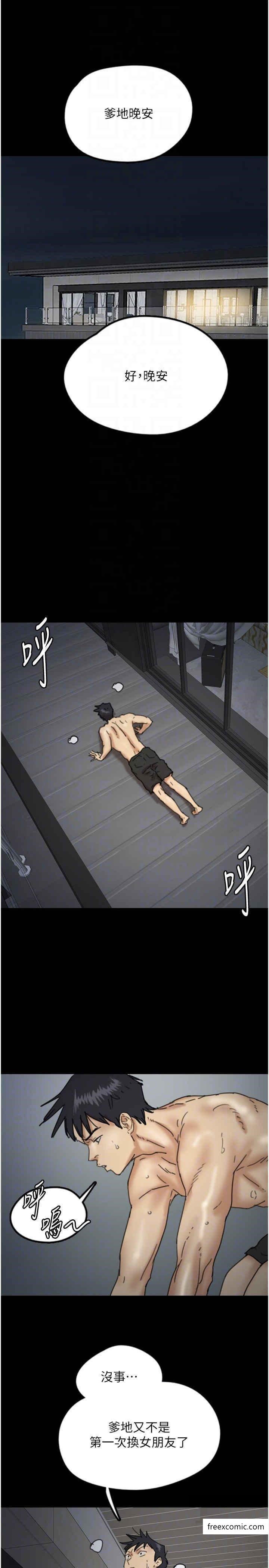 第14话-你是在怀疑我吗？ - 第30.jpg页