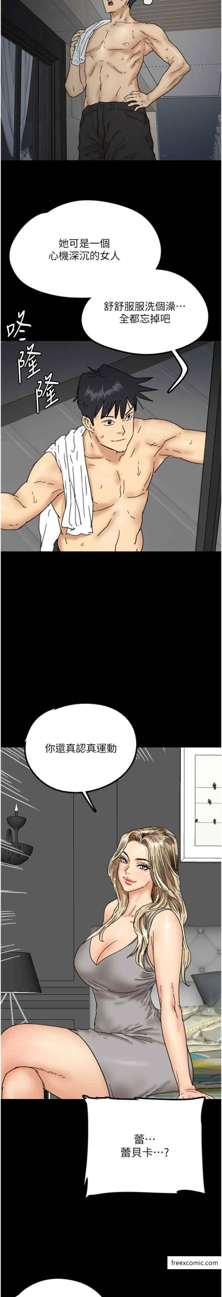 第14话-你是在怀疑我吗？ - 第31.jpg页
