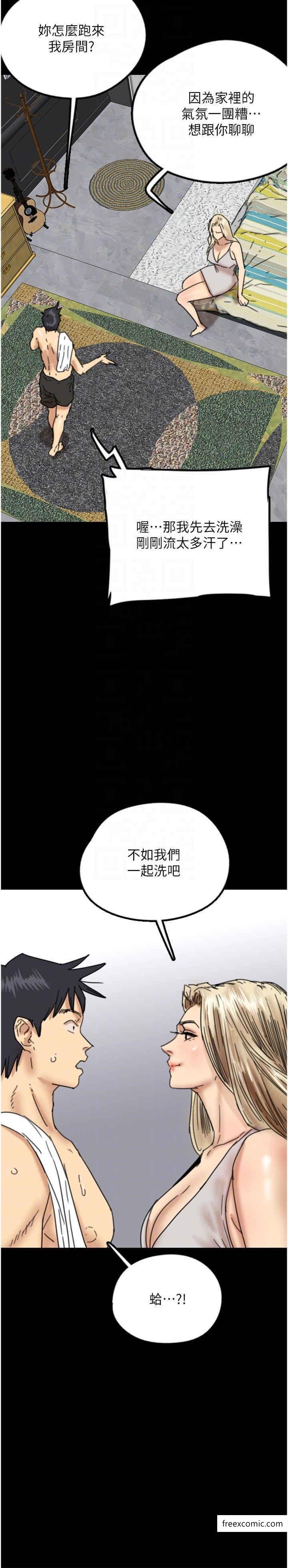 第14话-你是在怀疑我吗？ - 第32.jpg页