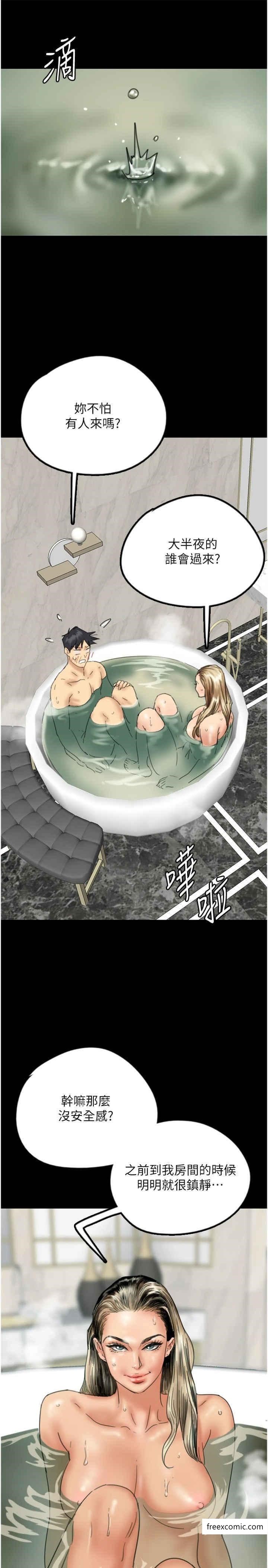 第14话-你是在怀疑我吗？ - 第33.jpg页