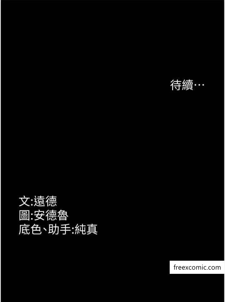 第14话-你是在怀疑我吗？ - 第37.jpg页
