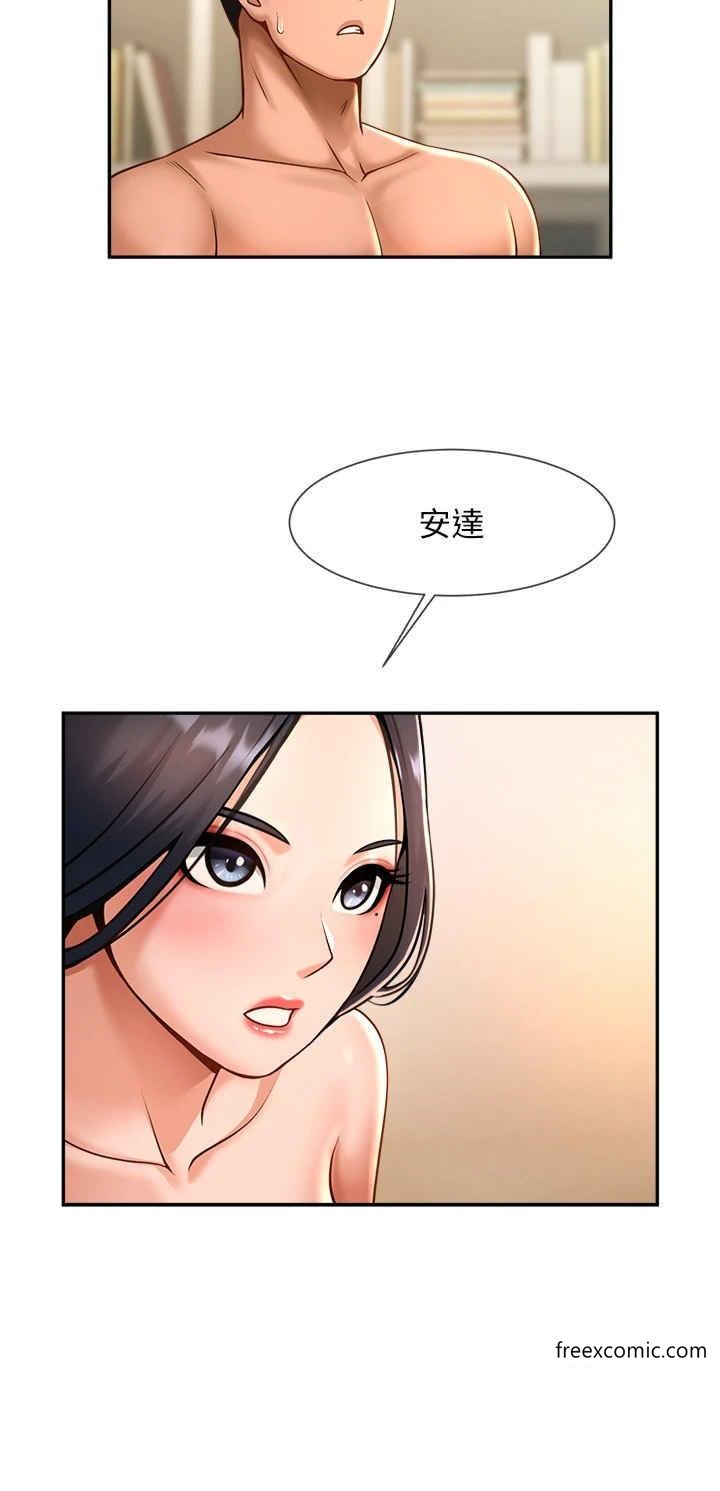 第9话-我好想念你的棒棒 - 第2.jpg页