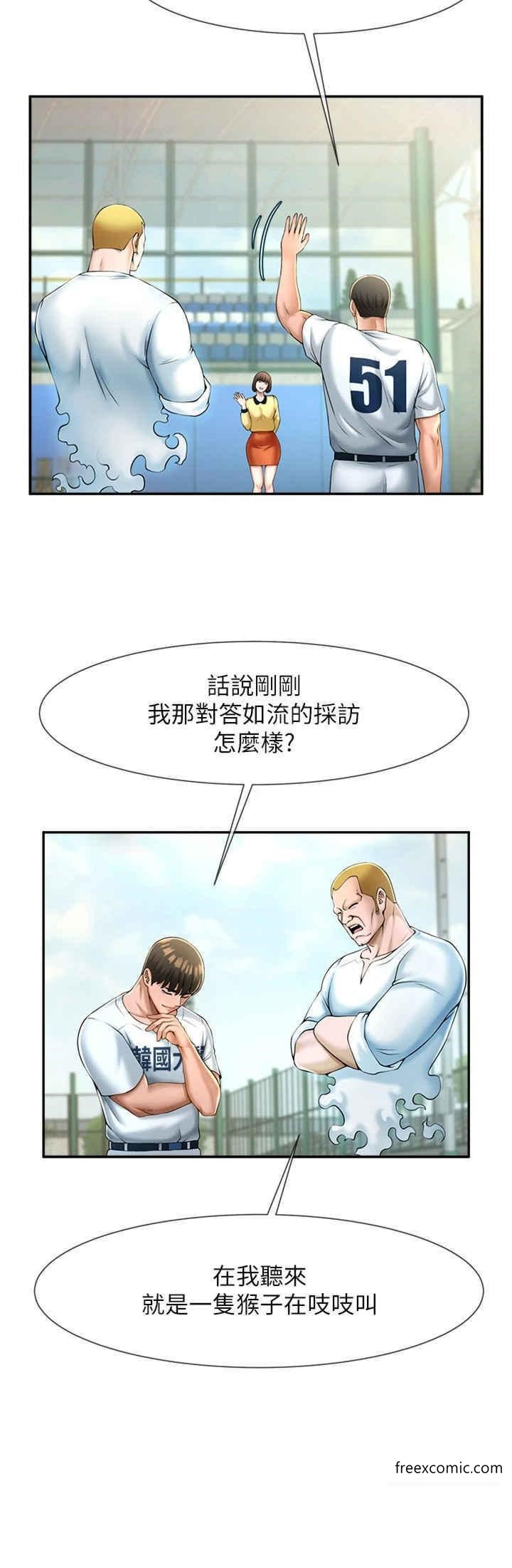 第9话-我好想念你的棒棒 - 第8.jpg页