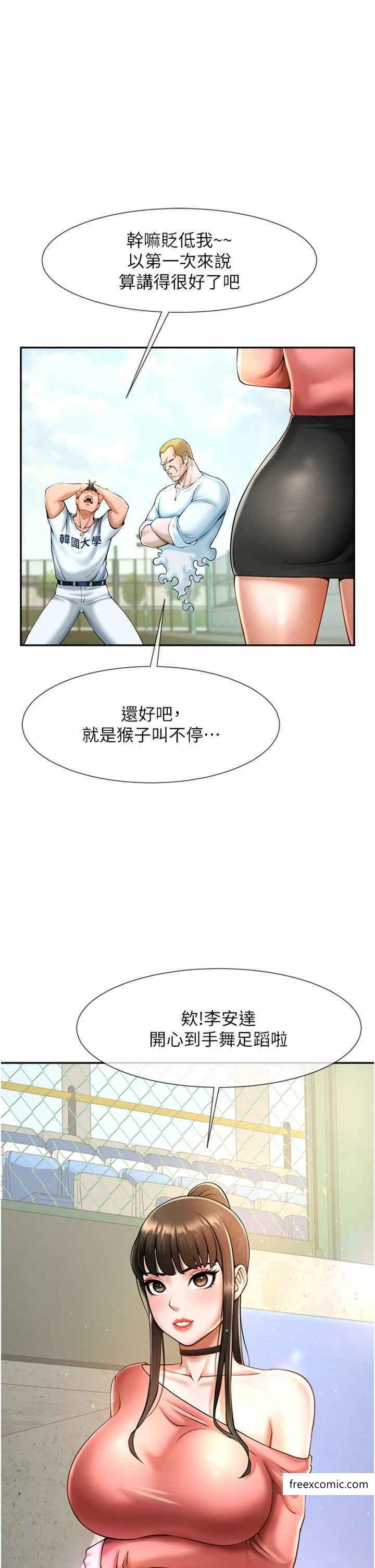 第9话-我好想念你的棒棒 - 第9.jpg页