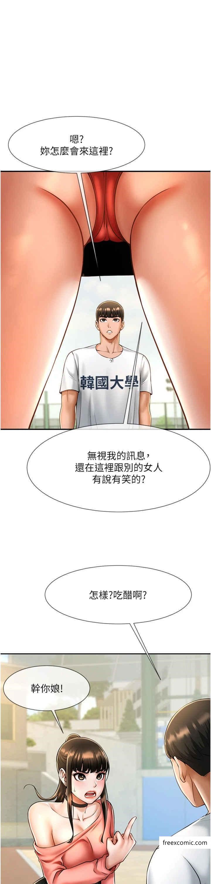 第9话-我好想念你的棒棒 - 第11.jpg页