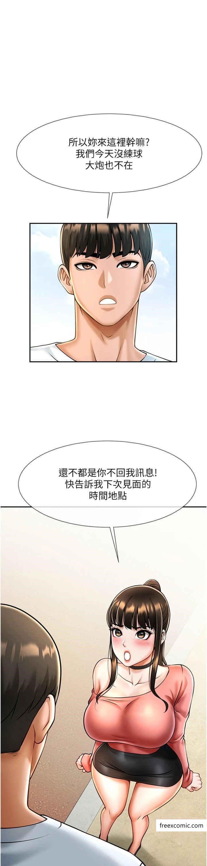 第9话-我好想念你的棒棒 - 第13.jpg页