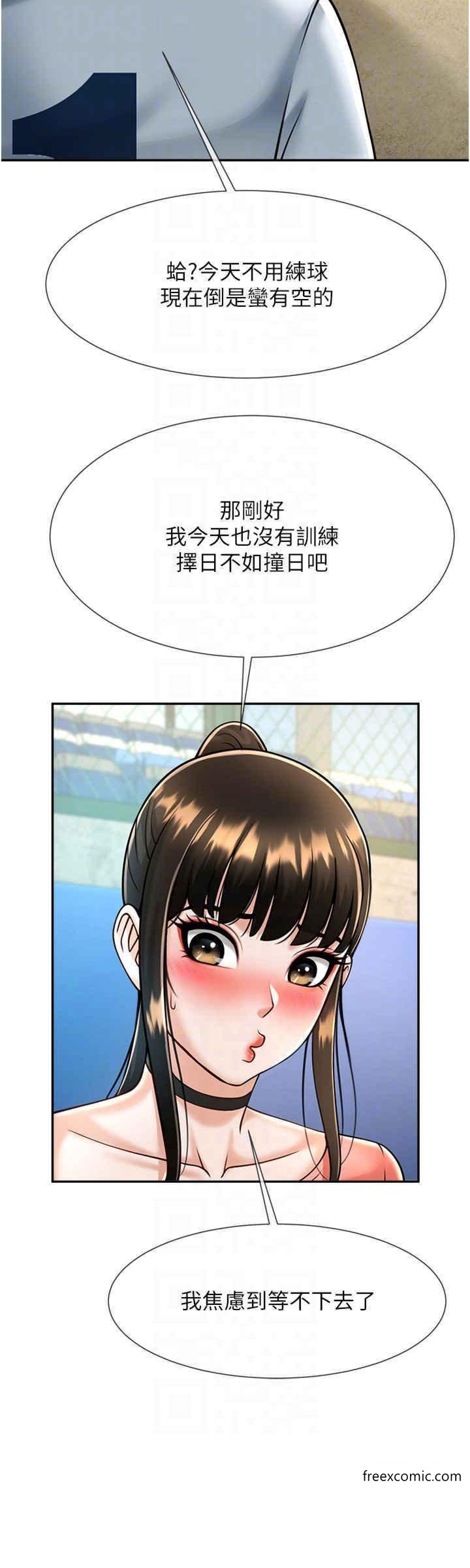 第9话-我好想念你的棒棒 - 第14.jpg页