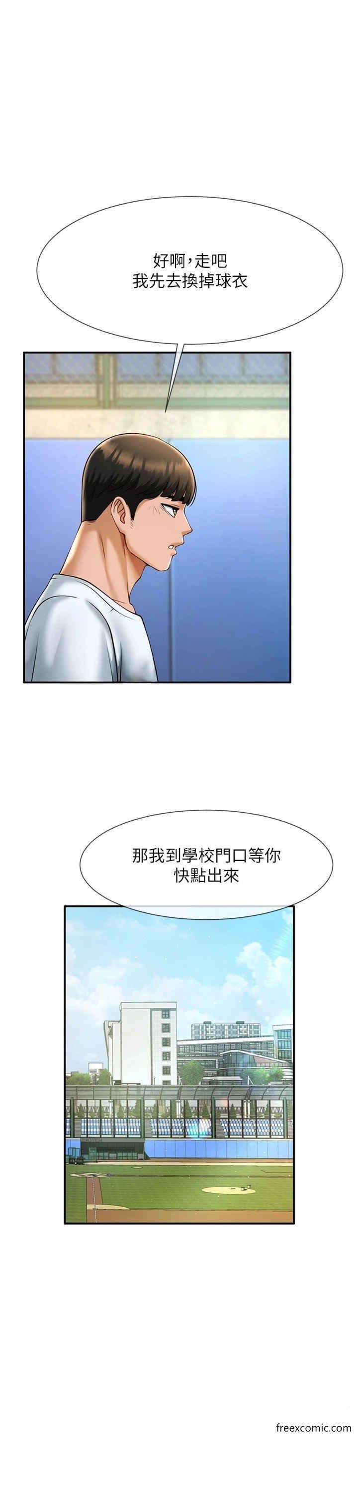 第9话-我好想念你的棒棒 - 第15.jpg页