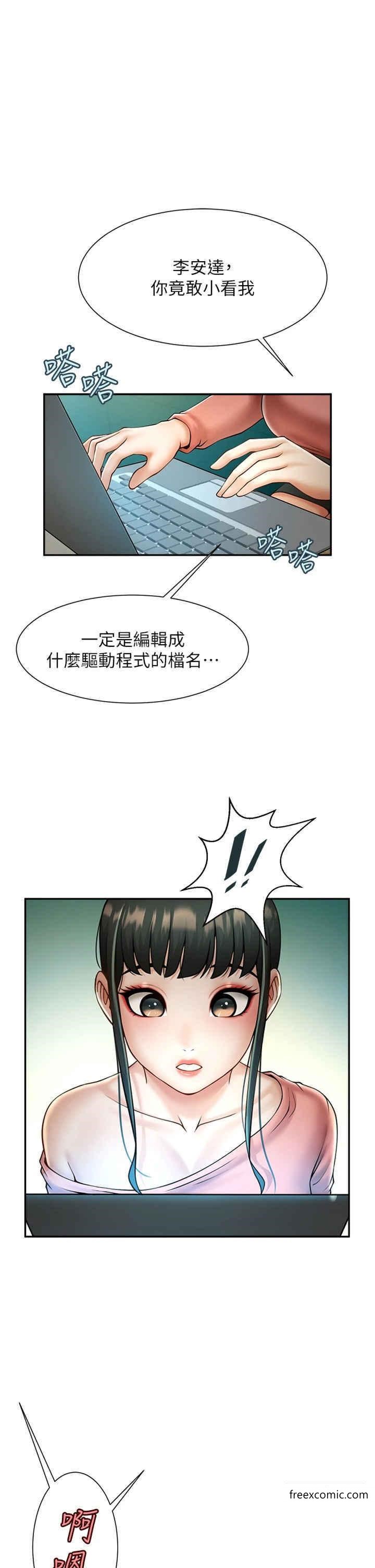 第9话-我好想念你的棒棒 - 第23.jpg页