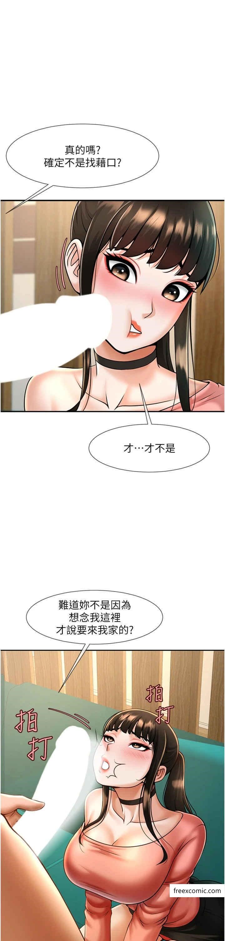 第9话-我好想念你的棒棒 - 第29.jpg页