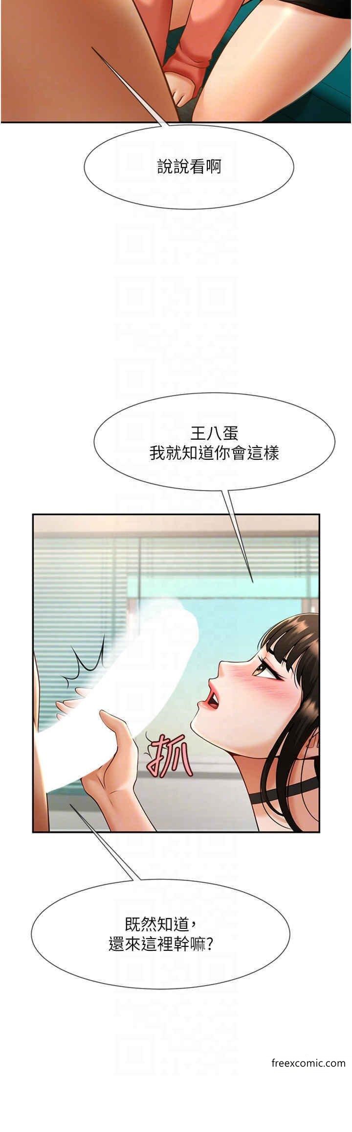 第9话-我好想念你的棒棒 - 第30.jpg页