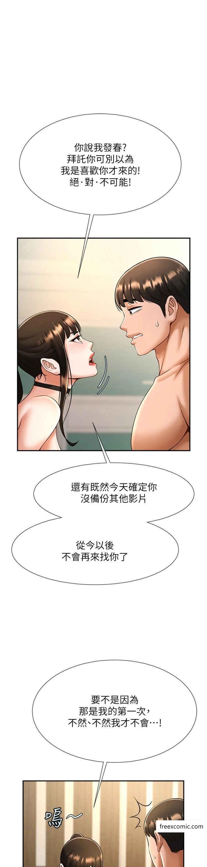 第9话-我好想念你的棒棒 - 第43.jpg页
