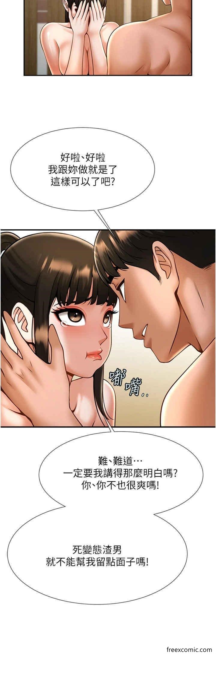 第9话-我好想念你的棒棒 - 第44.jpg页