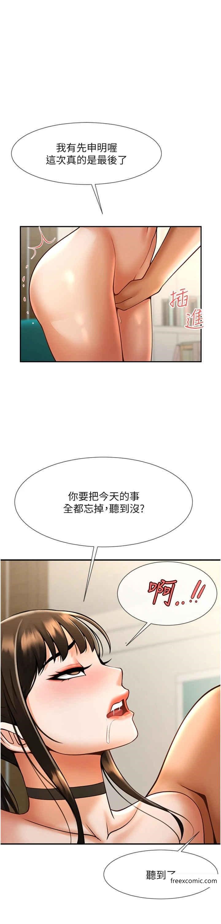 第9话-我好想念你的棒棒 - 第47.jpg页