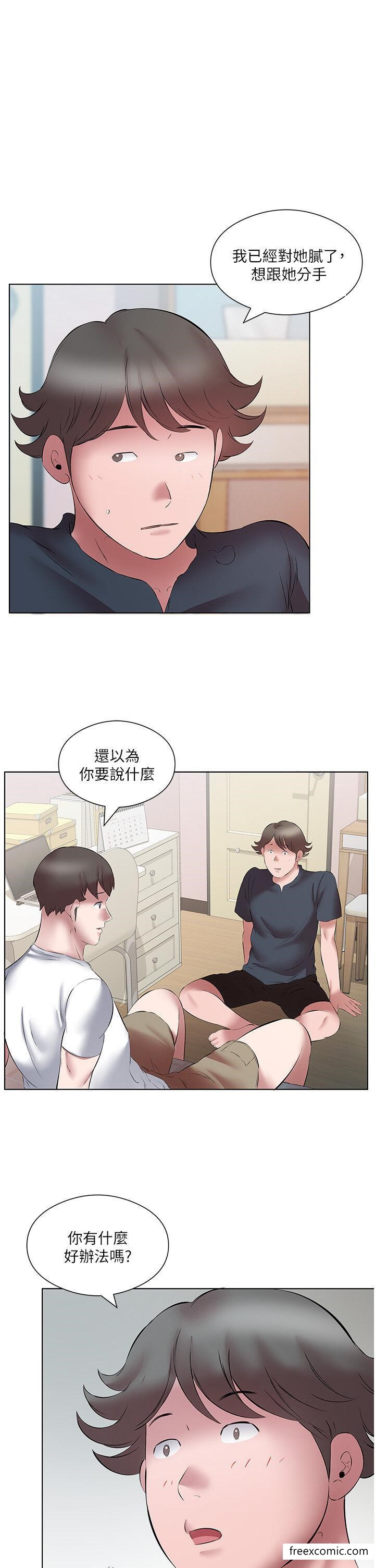 第15话-甜蜜晨炮 - 第13.jpg页
