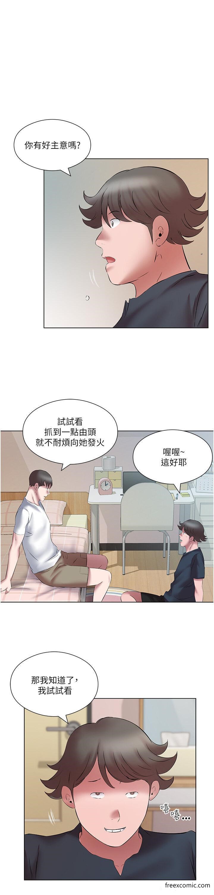 第15话-甜蜜晨炮 - 第15.jpg页