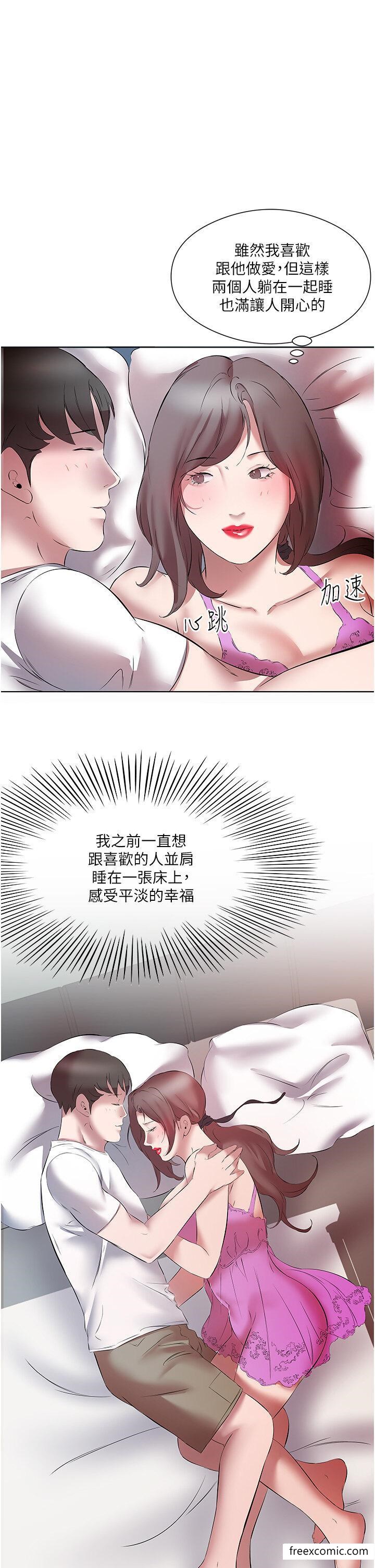 第15话-甜蜜晨炮 - 第25.jpg页