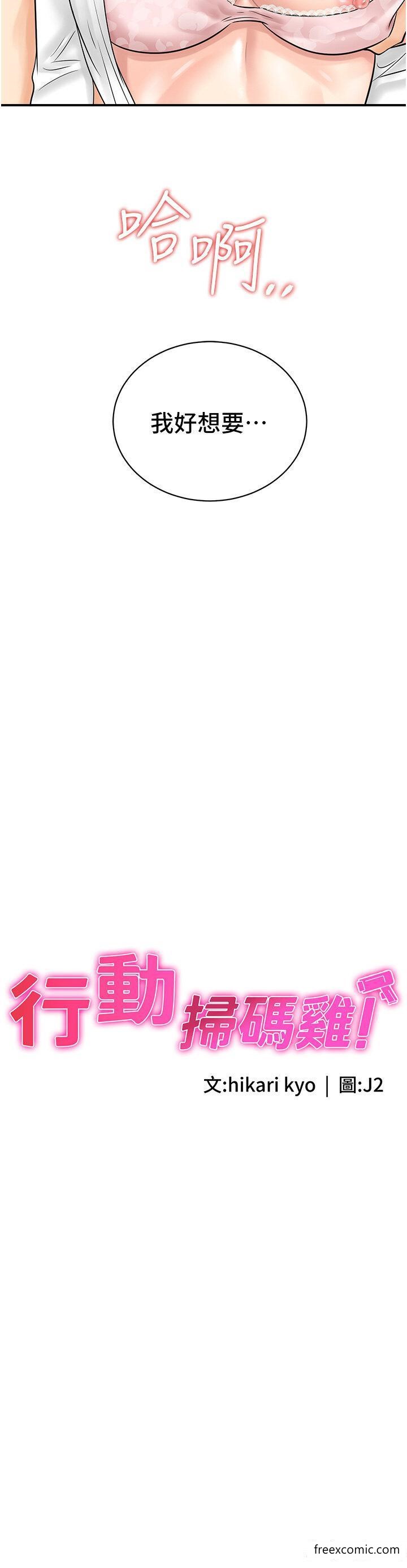 第28话-在百货公司试衣间激战 - 第3.jpg页