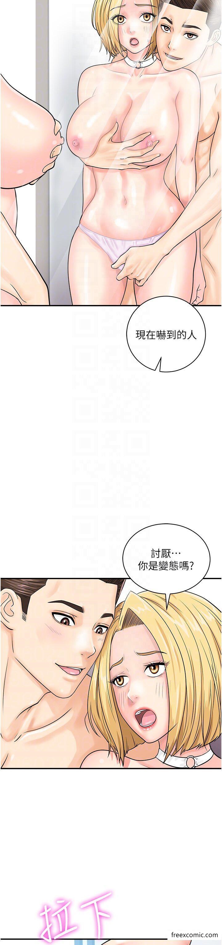 第28话-在百货公司试衣间激战 - 第6.jpg页