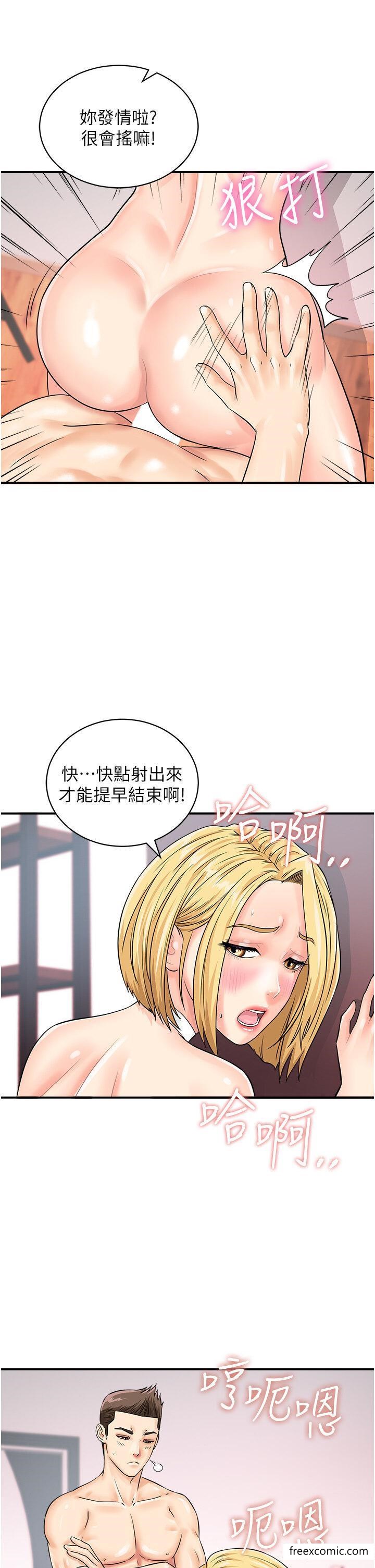 第28话-在百货公司试衣间激战 - 第12.jpg页