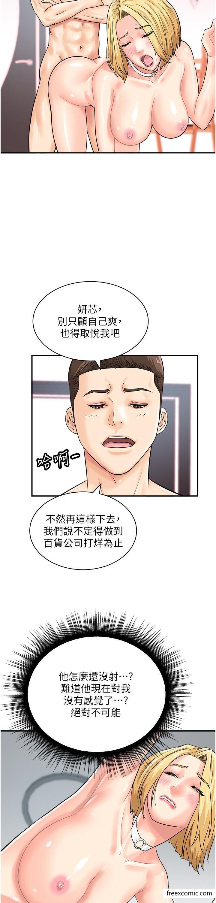 第28话-在百货公司试衣间激战 - 第13.jpg页