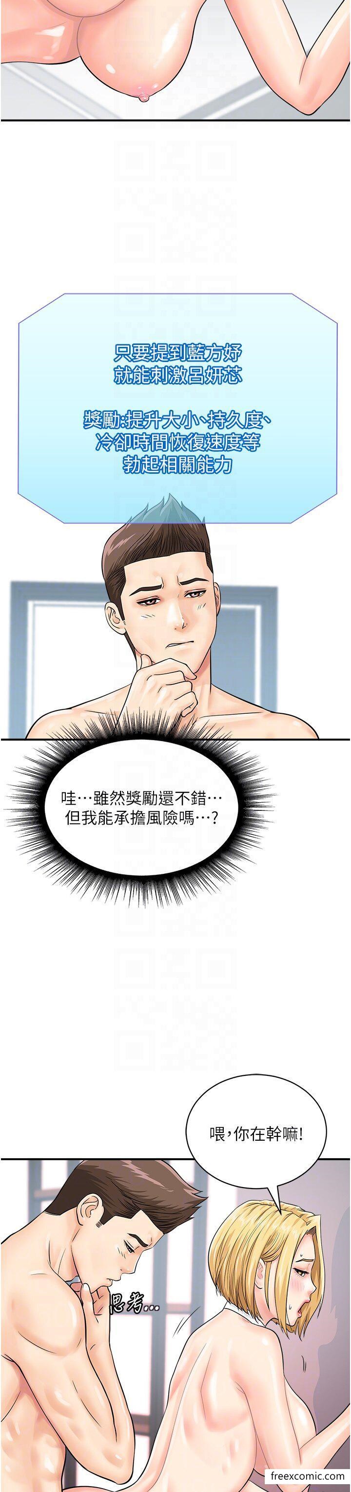 第28话-在百货公司试衣间激战 - 第14.jpg页