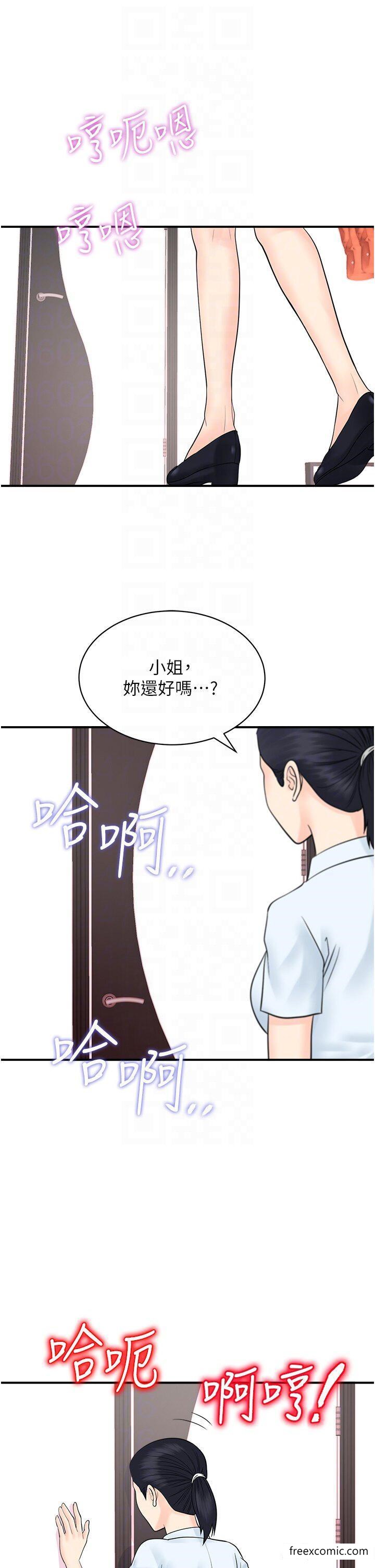 第28话-在百货公司试衣间激战 - 第24.jpg页
