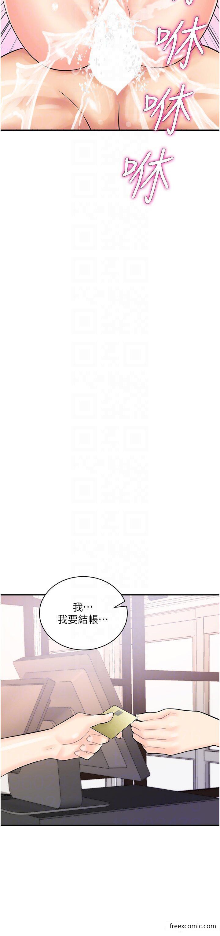 第28话-在百货公司试衣间激战 - 第26.jpg页