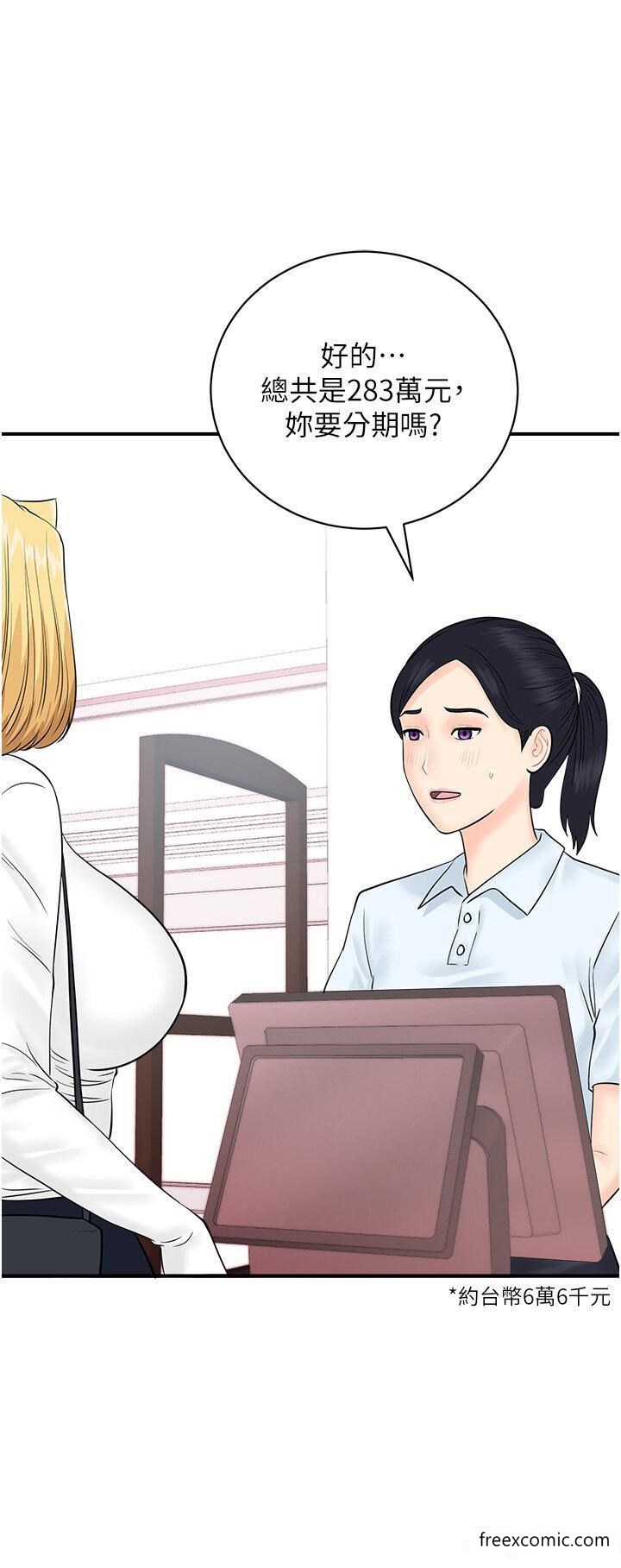第28话-在百货公司试衣间激战 - 第27.jpg页