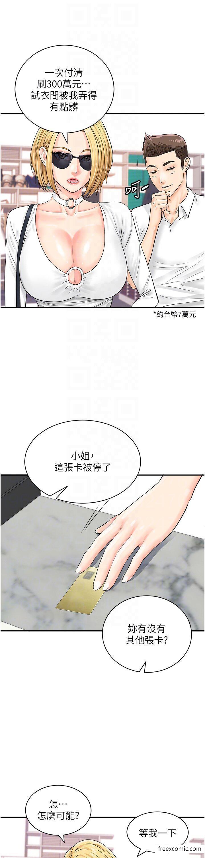 第28话-在百货公司试衣间激战 - 第28.jpg页