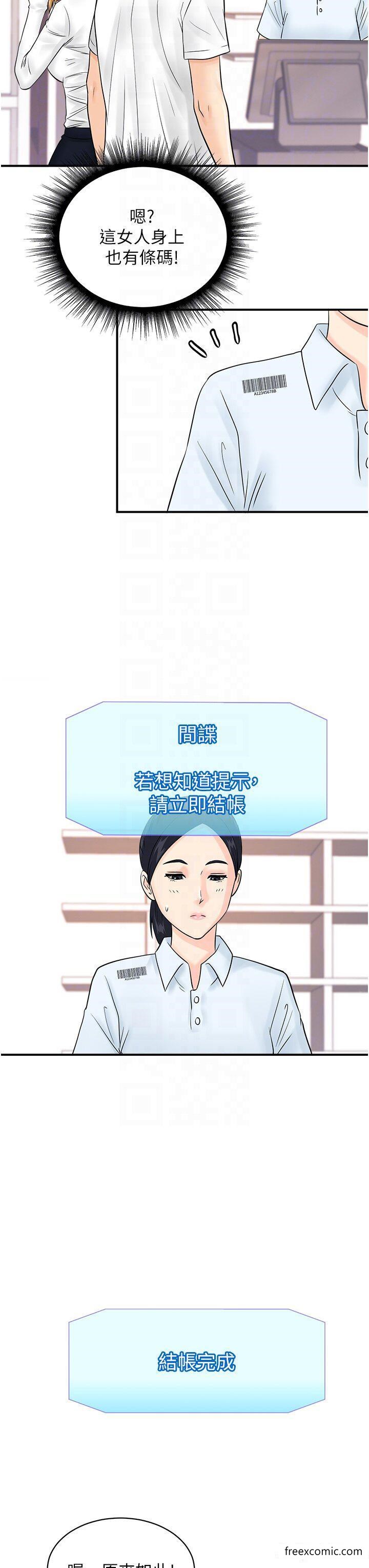 第28话-在百货公司试衣间激战 - 第30.jpg页