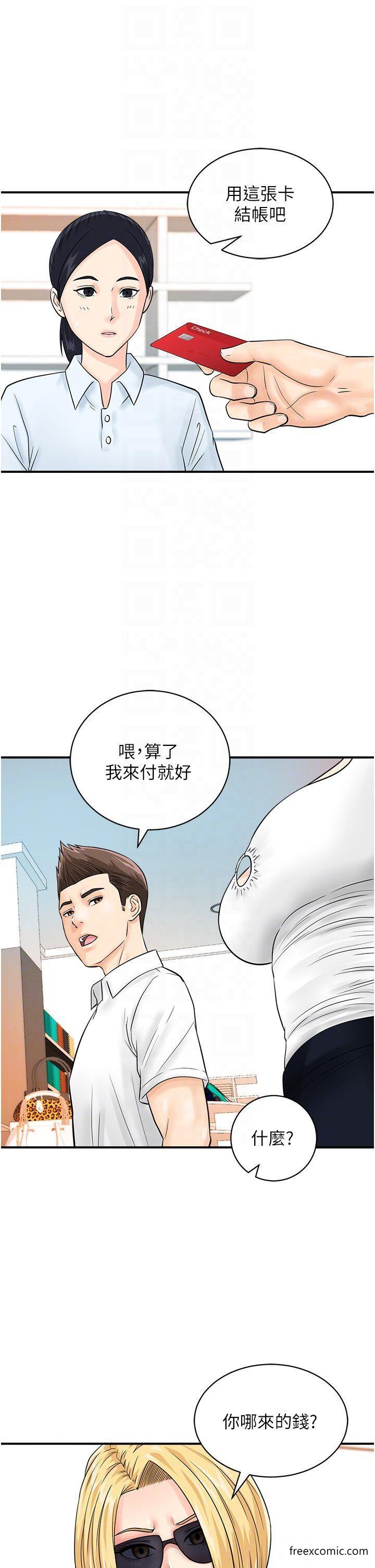 第28话-在百货公司试衣间激战 - 第32.jpg页