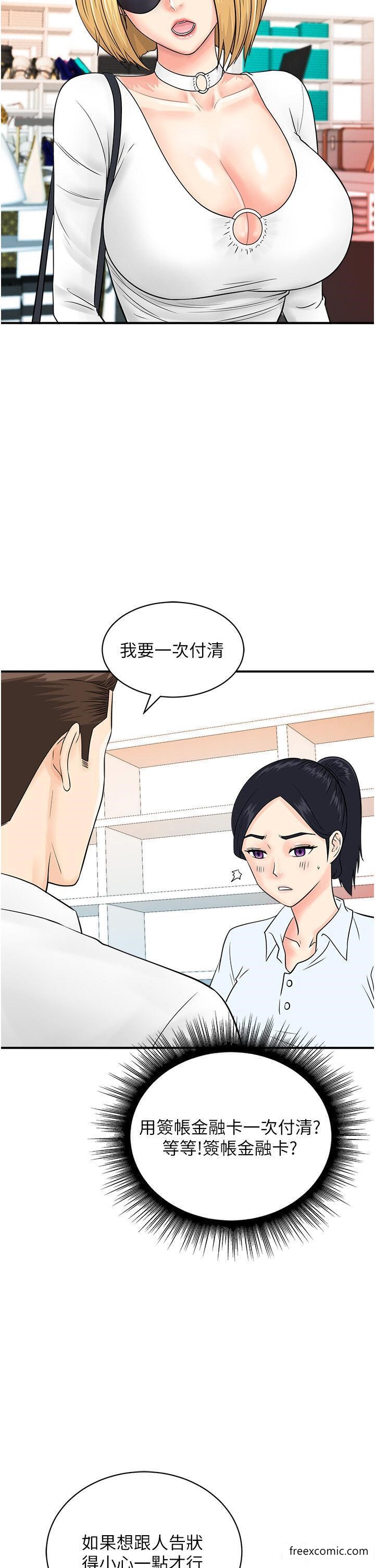 第28话-在百货公司试衣间激战 - 第33.jpg页