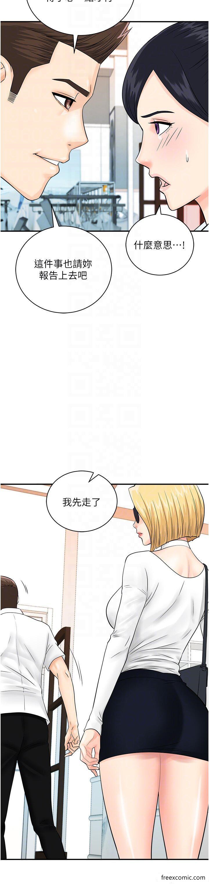 第28话-在百货公司试衣间激战 - 第34.jpg页