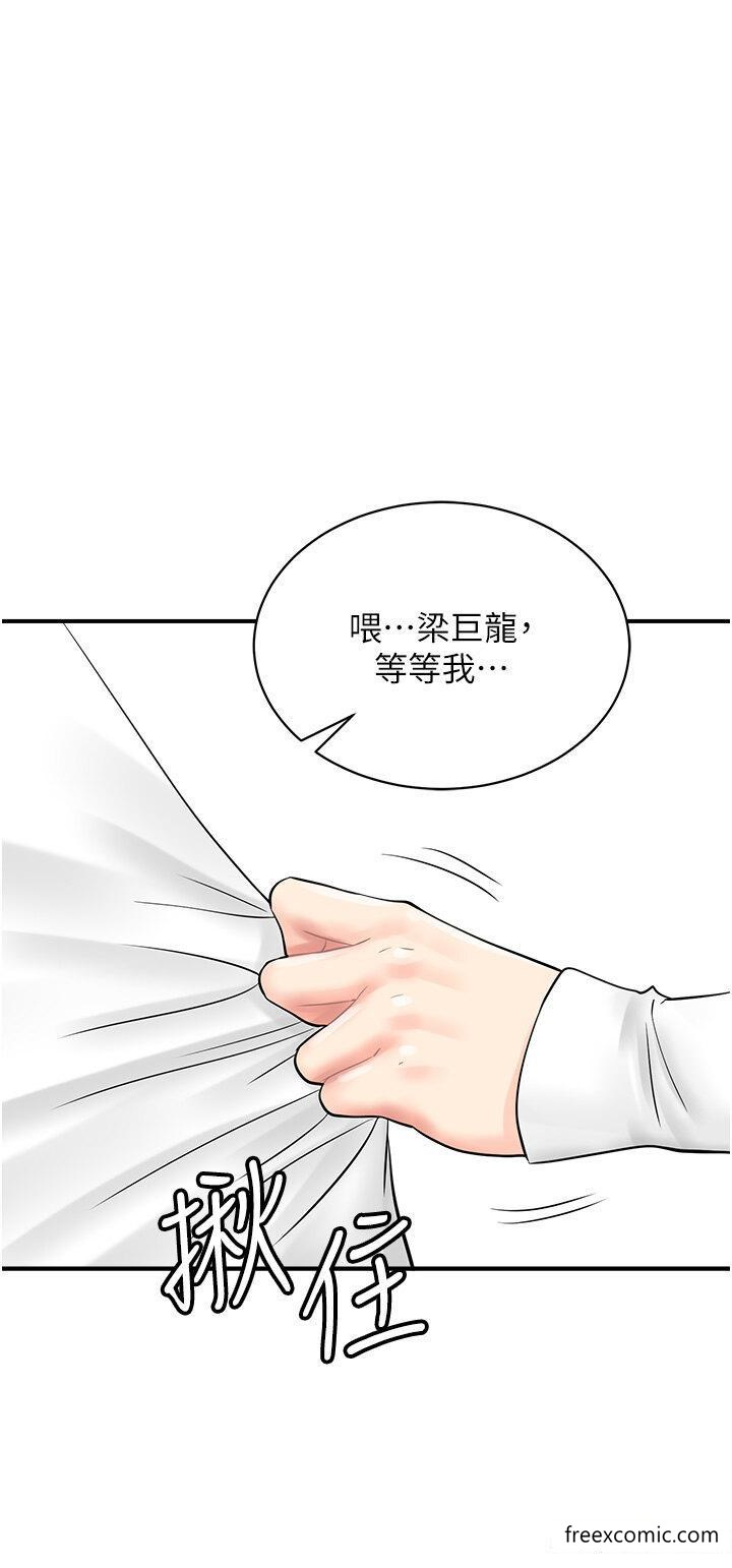 第28话-在百货公司试衣间激战 - 第35.jpg页