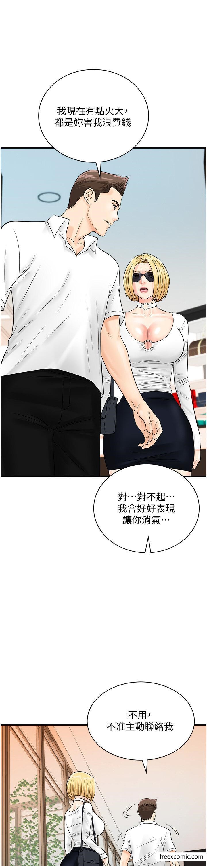 第28话-在百货公司试衣间激战 - 第36.jpg页