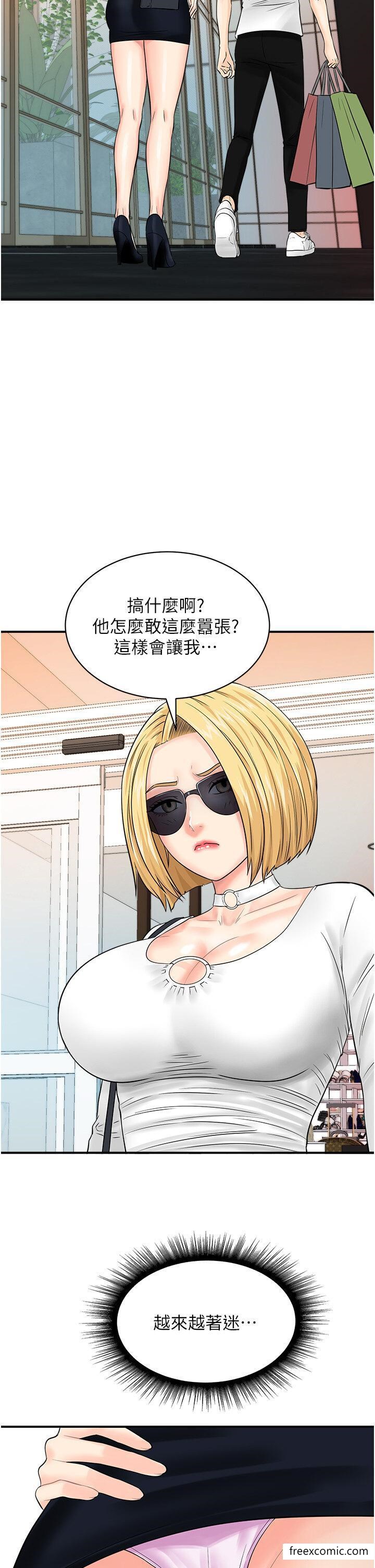 第28话-在百货公司试衣间激战 - 第37.jpg页