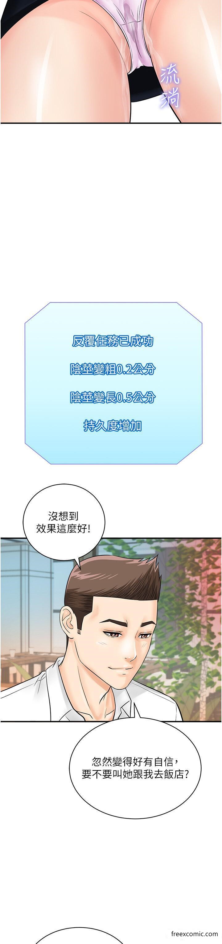 第28话-在百货公司试衣间激战 - 第38.jpg页