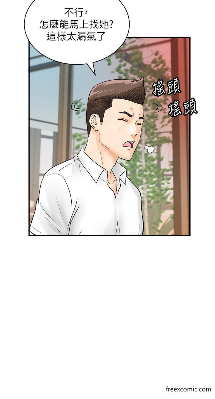 第28话-在百货公司试衣间激战 - 第39.jpg页