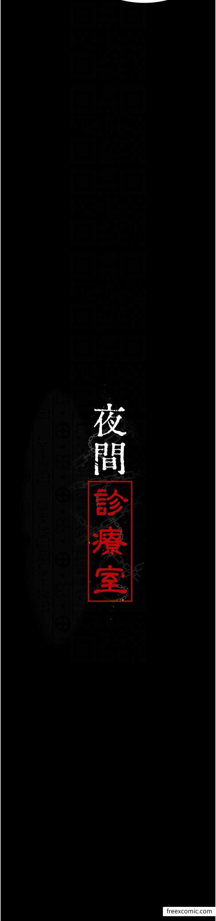 第37话-被轮姦到失去意识的护理师 - 第14.jpg页