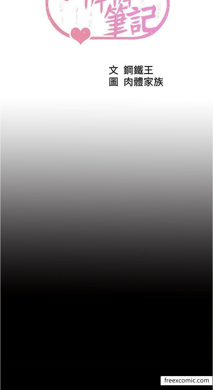 第162话-一进来就脱衣服是怎样… - 第3.jpg页