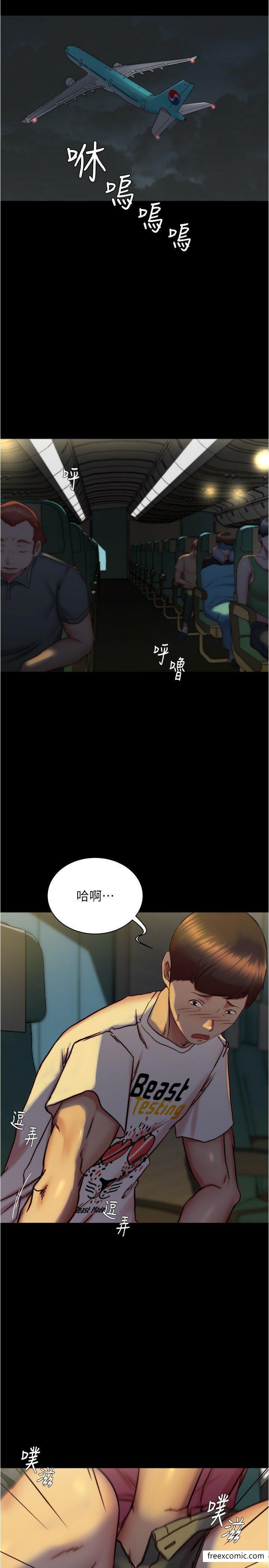 第162话-一进来就脱衣服是怎样… - 第4.jpg页