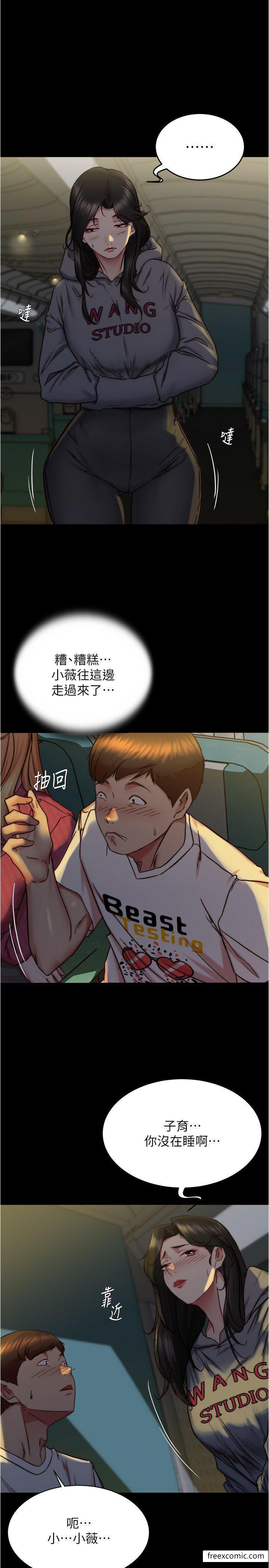 第162话-一进来就脱衣服是怎样… - 第8.jpg页